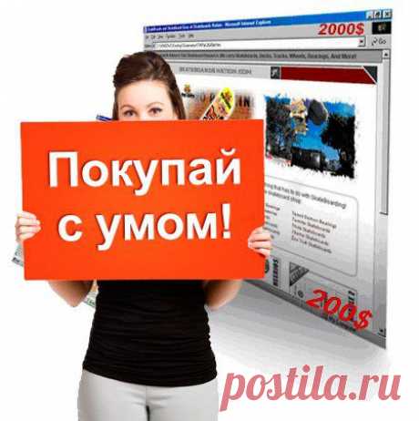 Как продавать свои изделия в интернете