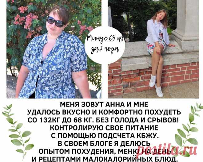«Я ничего не ем, но не худею»: а так ли на самом деле. Похудела на 63 кг: делюсь опытом, меню и рецептами
Доброго вам дня, вкусного, комфортного похудения и поддержания веса! Очень часто я...
Читай дальше на сайте. Жми подробнее ➡