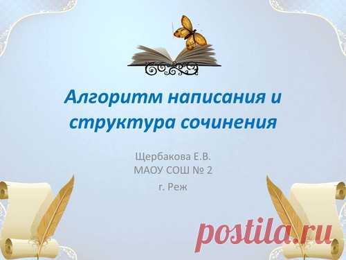 Презентация 