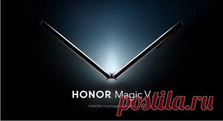 Honor Magic V будет стоить 2200 долларов