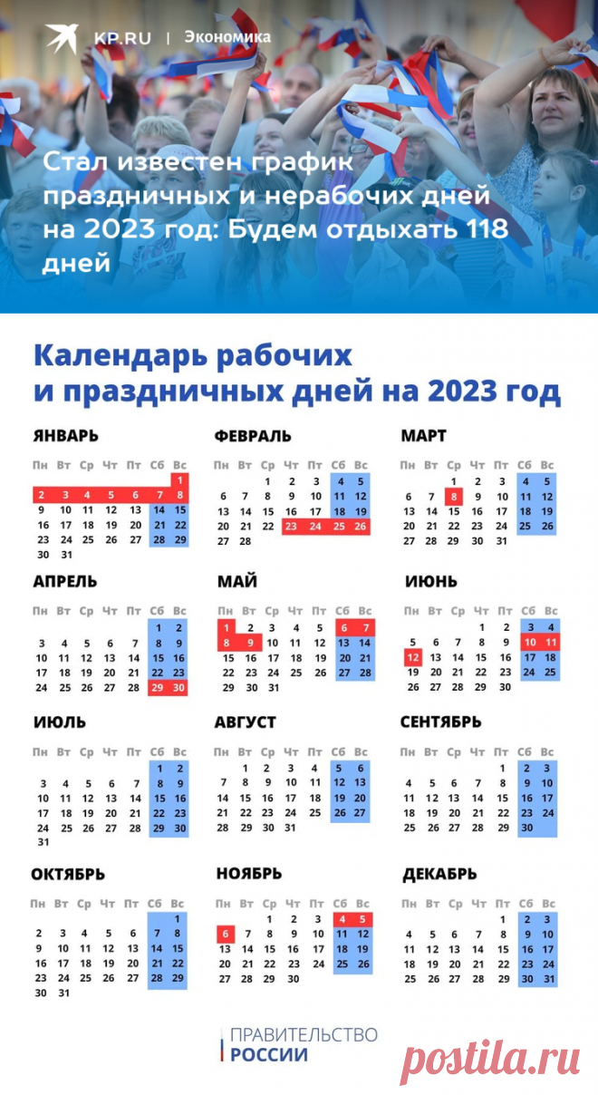Праздники в апреле 2024 рб. Праздники 2024. Календарь на 2024 год с праздниками и выходными. Выходные в Беларуси в 2024. Расписание праздников на 2024 год.
