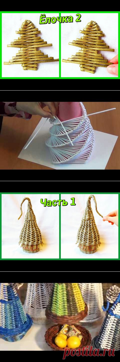 (12) Новогодняя ЁЛОЧКА 2 из газетных трубочек! DIY - YouTube