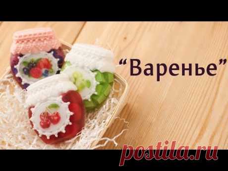 МК-коротыш: мыло "Варенье" - 4 начинки! Варим мыло своими руками!