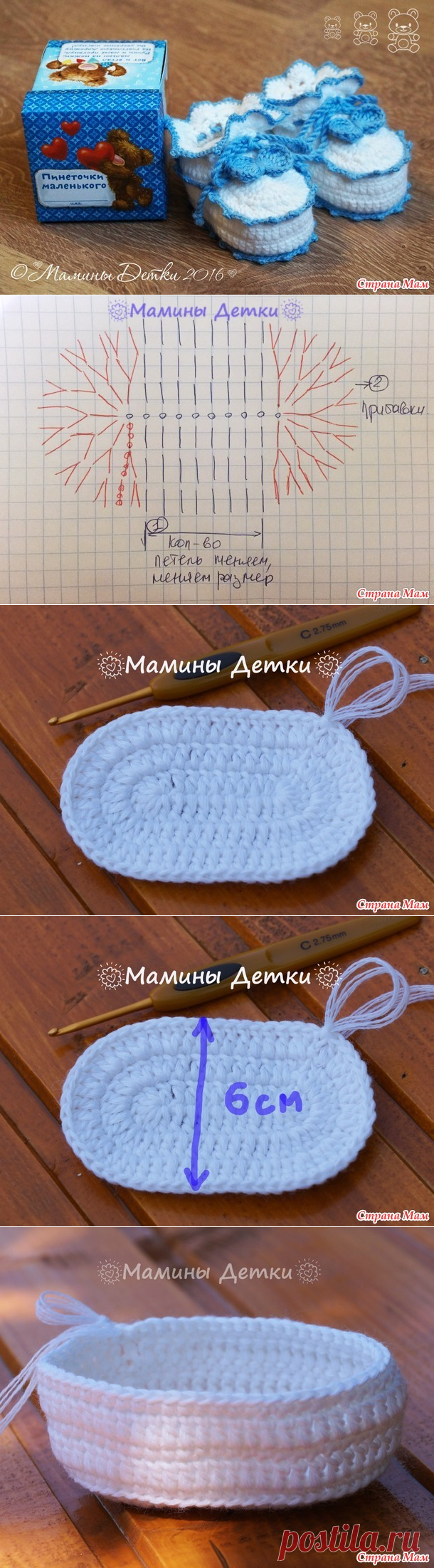 Пинетки крючком) для мальчиков и для девочек) он-лайн) - Вяжем вместе он-лайн - Страна Мам