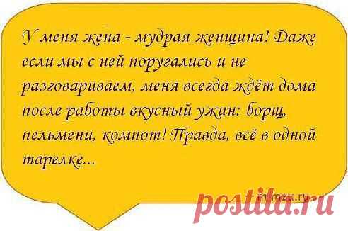 Когда в крепкую семью вдруг приходит беда, там не говорят: "Это из-за тебя....", там говорят: "Я с тобой!". И это главные слова в семейной жизни.