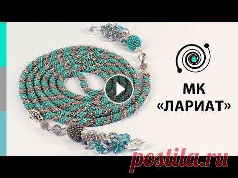 Лариат - Вязаный жгут из бисера . Мастер класс Брошь "Лотос"...