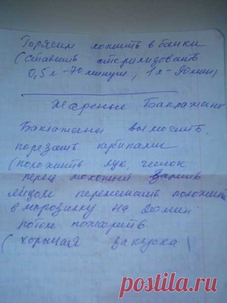 Грибные баклажаны &quot;Китайские&quot; - рецепт нашей читательницы