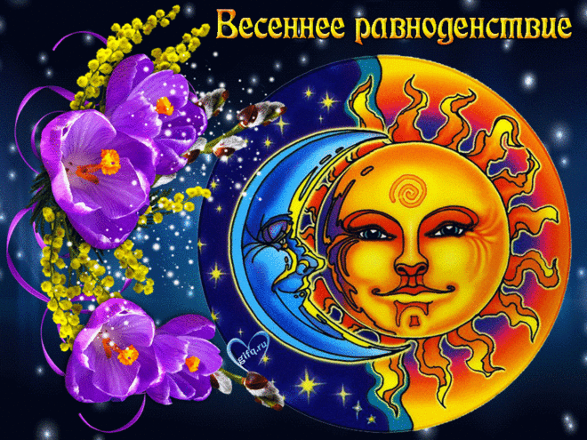День весеннего равноденствия 2024 - приметы и запреты
