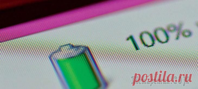 Как увеличить время работы аккумулятора