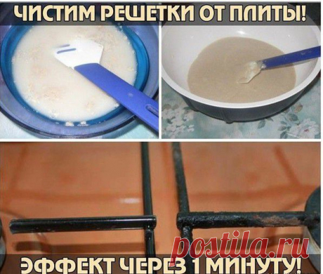 Чистим решетки от плиты | Хитрости жизни