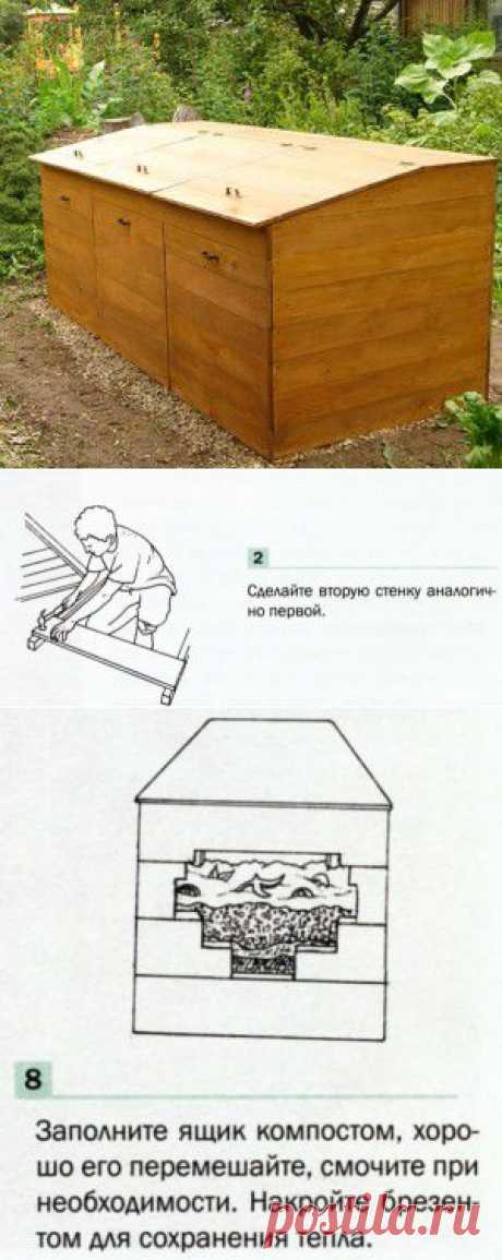 Как можно самому изготовить компостный ящик