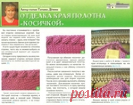 украшения косичкой