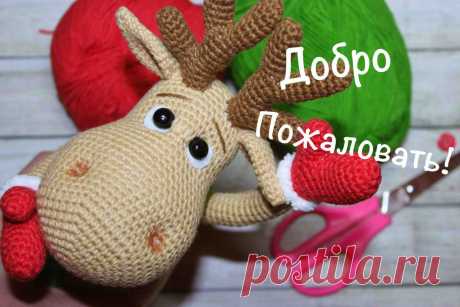 ОНЛАЙН &quot;Олень Рудольф&quot;. Автор Мария Устюшкина. | Вязаные игрушки от Марии Устюшкиной | ВКонтакте