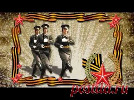 23 февраля. Поздравление с Днем Защитника Отечества - YouTube