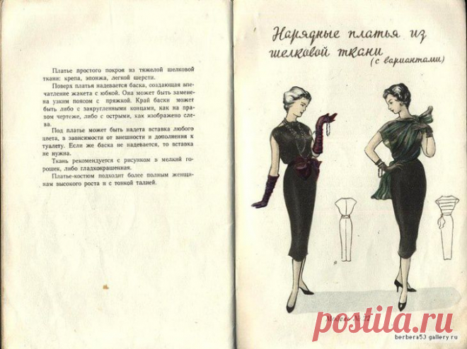 Модели простого кроя. 1958 года! (трафик) / Выкройки ретро / ВТОРАЯ УЛИЦА