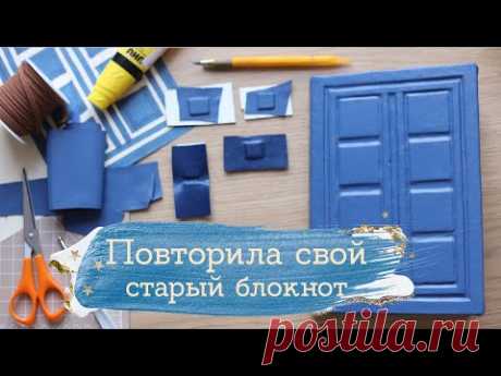 Пробую тиснение - Блокнот ТАРДИС - Дневник Ривер Сонг ( Доктор Кто) | Masherisha