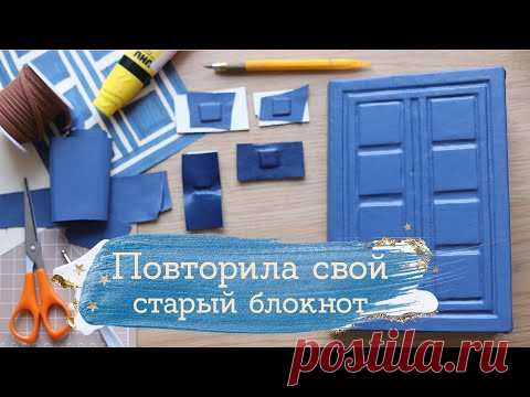 Пробую тиснение - Блокнот ТАРДИС - Дневник Ривер Сонг ( Доктор Кто) | Masherisha