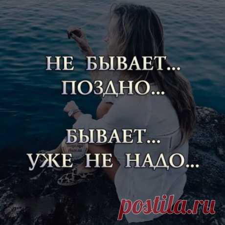 /Спасибо, уже не надо.../
Вокруг собрались зеваки.
Им слёзы мои – услада.
А Бог посылает знаки,
Что помощи ждать не надо…
И я не ждала, а пела
Одна, на луну, ночами…
Рассвету в глаза смотрела,
Подмигивал он лучами…
Когда-то родные люди
Паденью сегодня рады.
Но взлёт непременно будет,
А этих людей не надо.
Хотелось, чтоб в час тяжёлый
Обняли, как я, когда-то.
Но жизнь – это тоже школа,
Где часто физрук поддатый.
Где злая, как чёрт, химичка,
С улыбкой, вдыхает яды.
Где учат считать прилично,