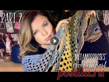 ШАЛЬ КРЮЧКОМ &quot;METAMORPHOSES&quot; / МАСТЕР-КЛАСС / ЧАСТЬ 2 / CROCHET SHAWL Вяжем изысканную осеннюю шаль крючком!...