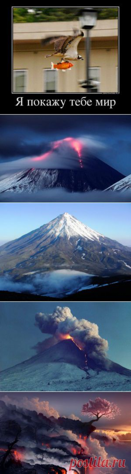 Впечатляющая мощь природы - фото вулканов | Алтарь Инитаксы