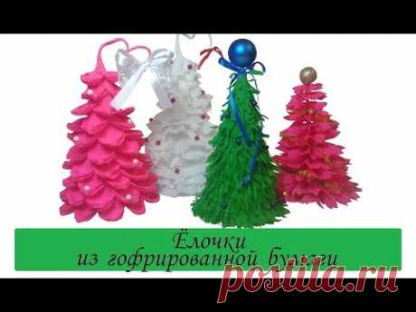 4 DIY: Елочки из гофрированной бумаги/ НОВОГОДНИЙ DIY/ Christmas tree of paper