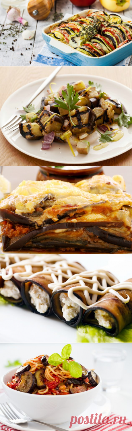 12 НЕОБЫЧНЫХ И ОЧЕНЬ ВКУСНЫХ БЛЮД ИЗ БАКЛАЖАНОВ
