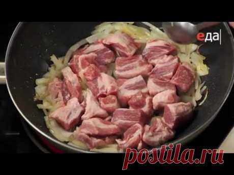 Почему СНАЧАЛА жарим ЛУК, а потом МЯСО / от шеф-повара /  Илья Лазерсон / Обед безбрачия