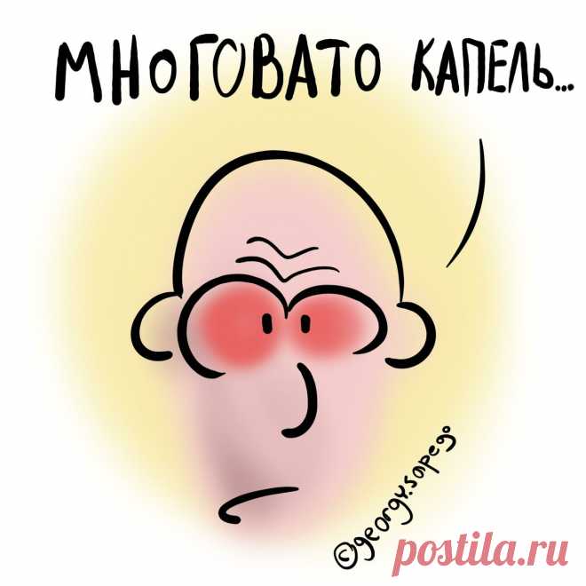 Про заменитель слезы, холестерин, вред омепразола и сердечную недостаточность | Для пациентов | Яндекс Дзен