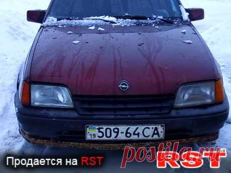 Продам OPEL Kadett в Харькове на RST. Объявления авто рынка Харькова на РСТ Сергей, 93109331778