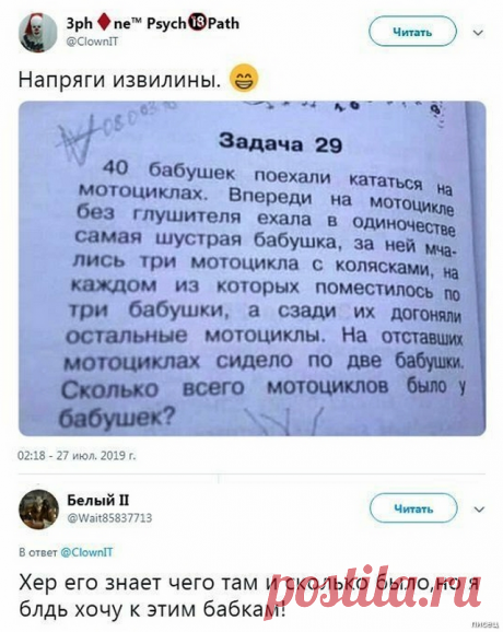 Убойный юмор от интернет-пользователей. Однозначно, Лайк! / Писец - приколы интернета