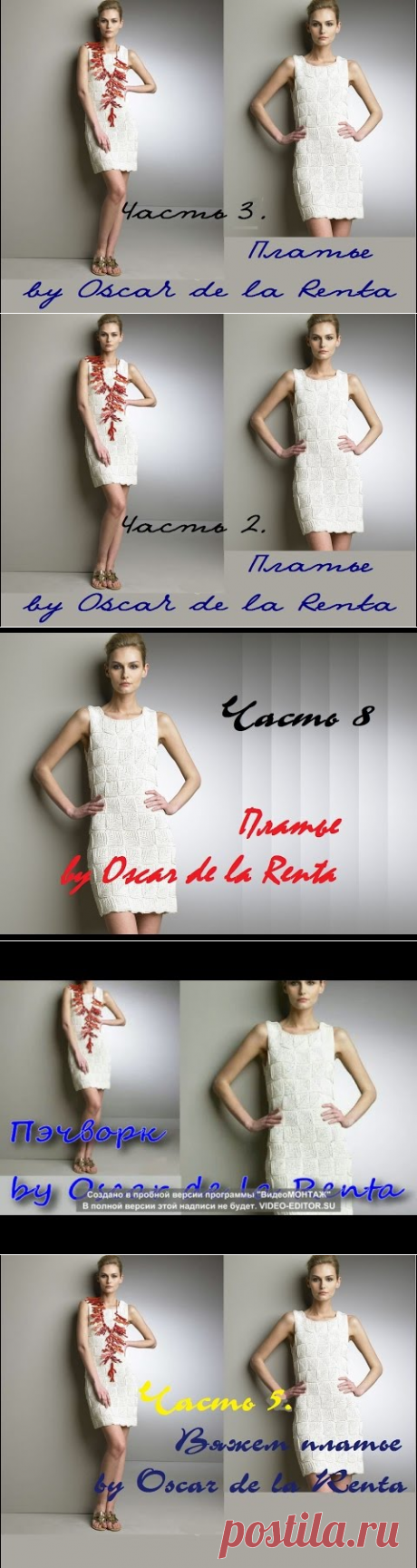 (19) AlinaVjazet. Платье by Oscar de la Renta. Часть 3. - YouTube