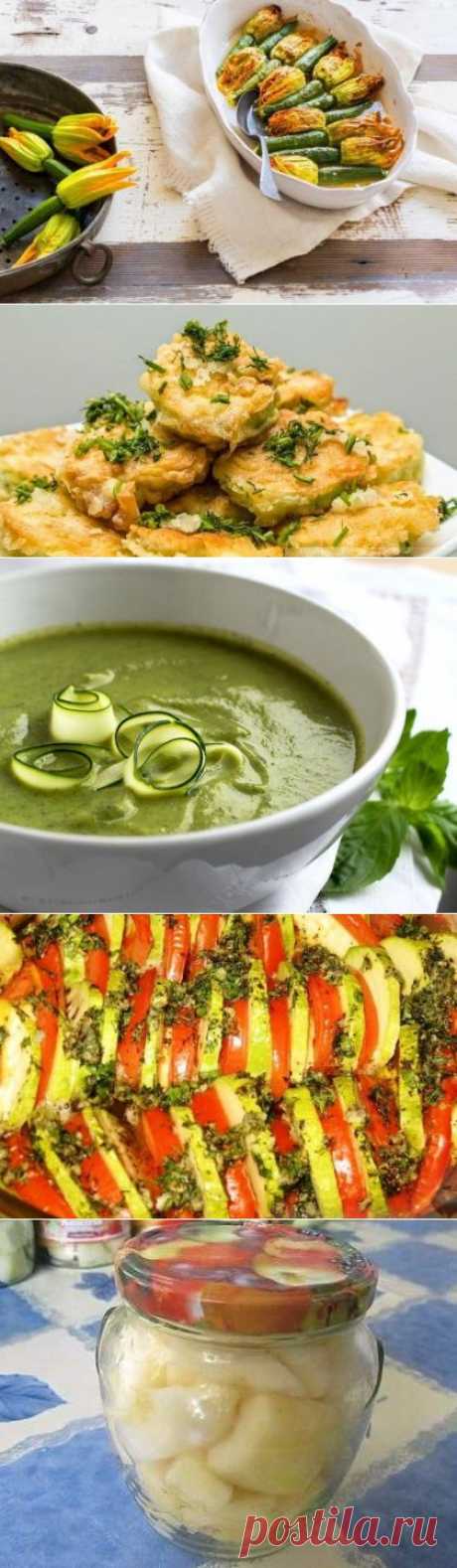 8 блюд из кабачков на любой вкус