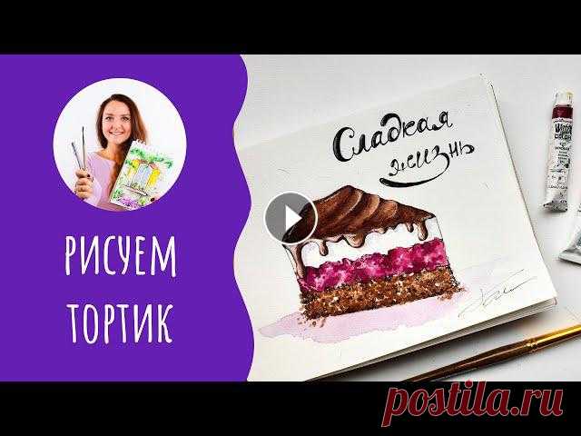 Учимся рисовать тортик

кофта крючком для девочки 12 лет