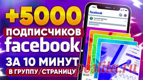 🎯 Премиальное SMM продвижение для всех социальных сетей
🤩 Простота использования 💯 Гарантия качества 💖 Приятные цены
📲 Доступно бесплатно на всех устройствах: Windows, Android, IOS