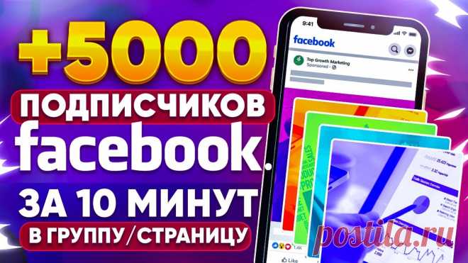 🎯 Премиальное SMM продвижение для всех социальных сетей
🤩 Простота использования 💯 Гарантия качества 💖 Приятные цены
📲 Доступно бесплатно на всех устройствах: Windows, Android, IOS