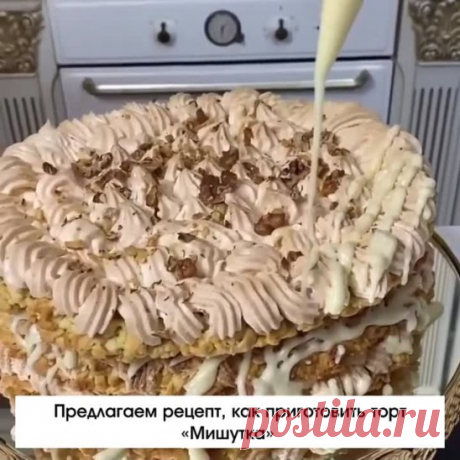 Торт Мишутка