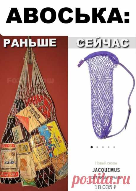 Заплечная авоська