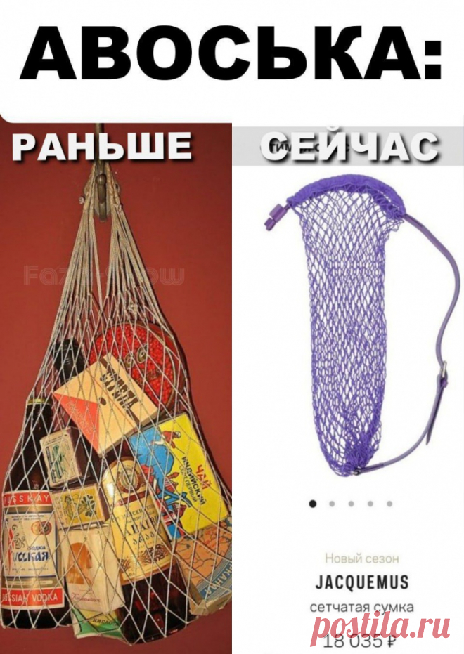 Заплечная авоська