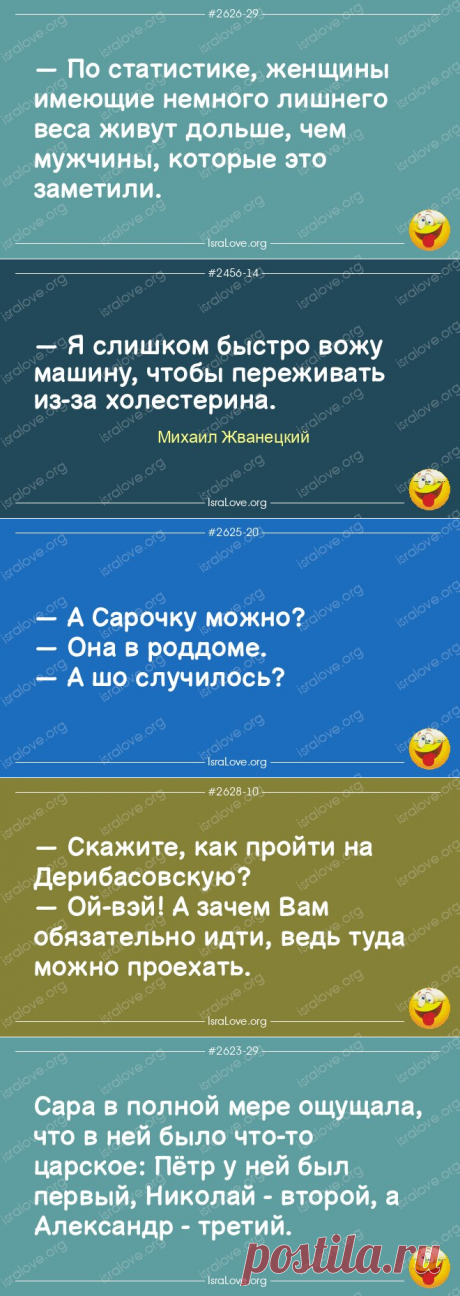 Отборные еврейские анекдоты