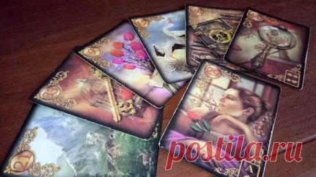 Ленорман-расклад: «Чего вы точно не ждете на личном фронте?» | Tarot ♡Lenormand Love♡ | Яндекс Дзен