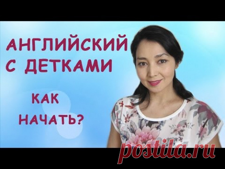 Как выучить английский ребенку - English House