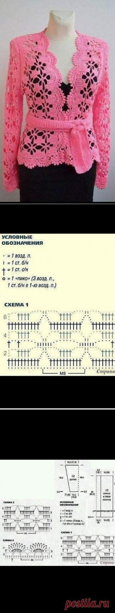 Ажурная кофточка на лето.