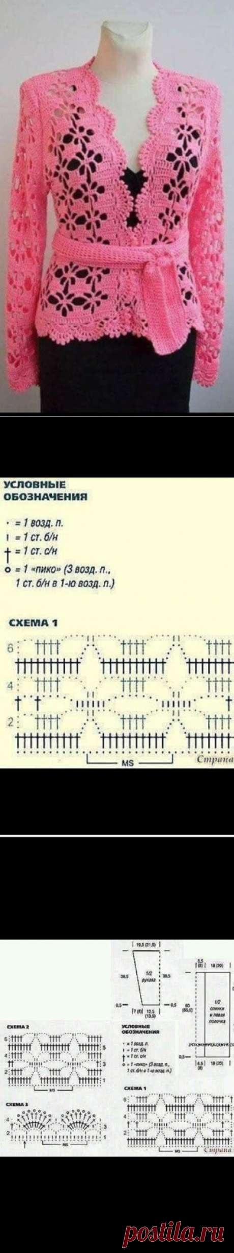 Ажурная кофточка на лето.