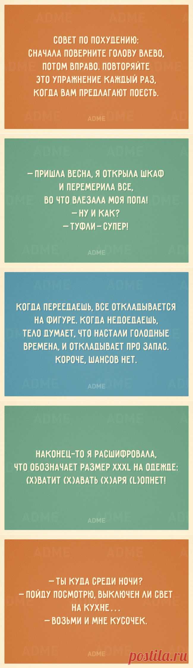 20 остроумных открыток, заряженных на похудение