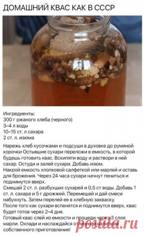 Вкусный, ядреный домашний квас!

ღ Женские Мысли ღ
