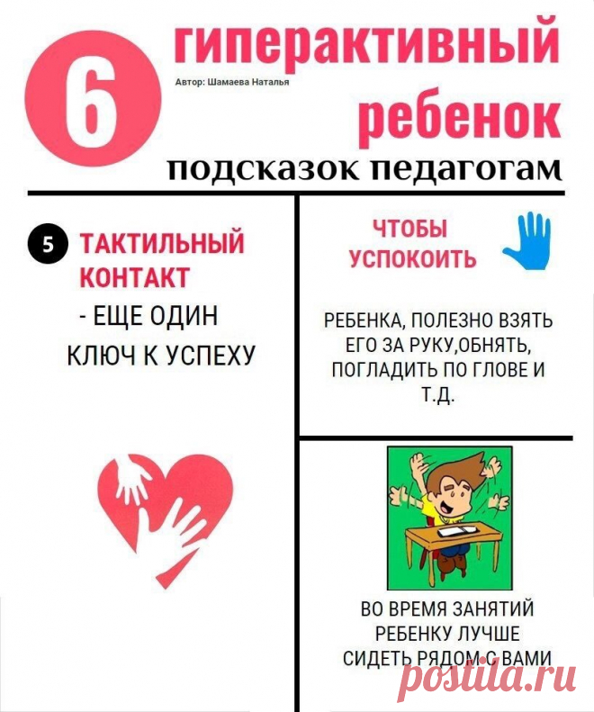 Гиперактивный ребёнок

#ОдаренностьРу