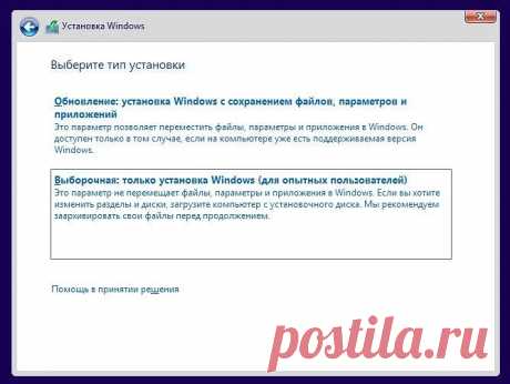 Установка Windows 7,8,10 с флешки: пошаговая инструкция | ichip.ru