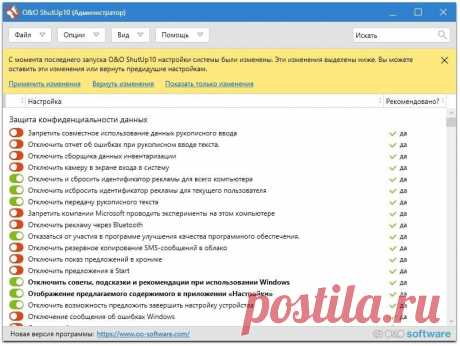 O&amp;O ShutUp10 — позволяет получить полный контроль над теми функциями Windows 10, которые Вы хотите использовать и убедиться, что ваши данные не будут отправлены третьим лицам. При помощи простого и интуитивного интерфейса пользователь может самостоятельно решить, какие нежелательные функции должны быть отключены для улучшения условий конфиденциальности данных.