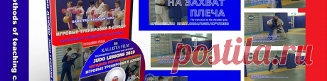 Judo for children | Judonews