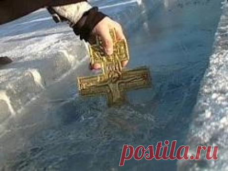 18 января отмечается "Крещенский сочельник"